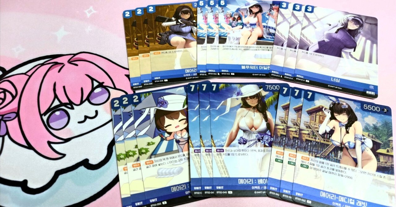 ニベルアリーナ流行らせてください｜春冬