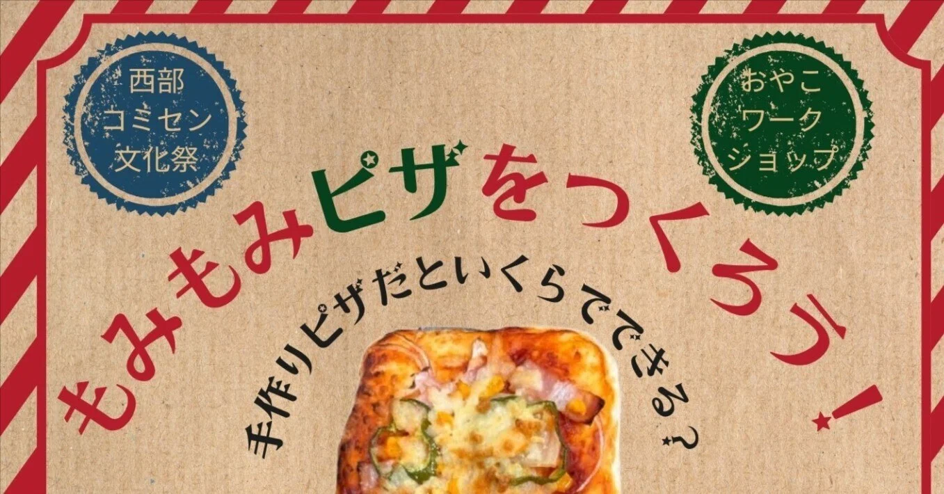 Sakai Moyori Parent-Child Workshop: 