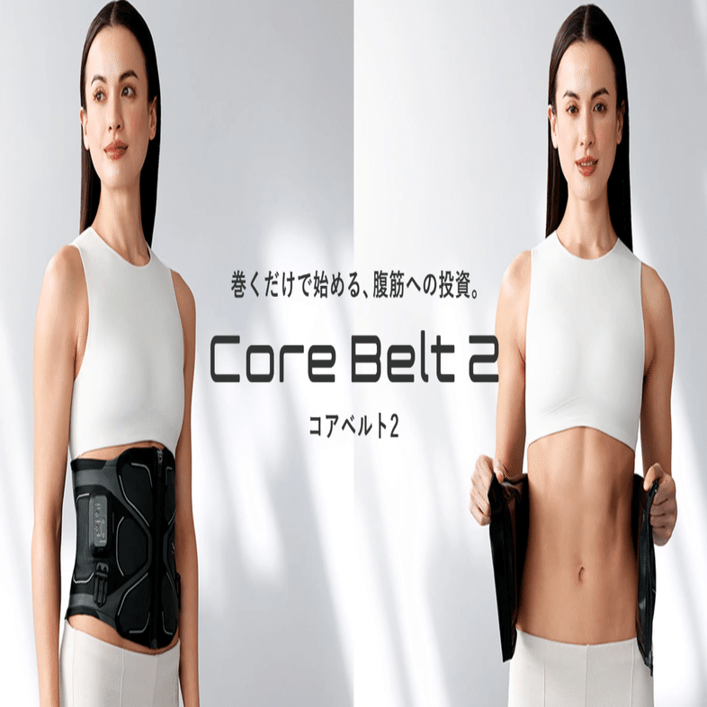 手軽に腹筋トレーニング　新品未開封　SIXPAD TRAININGGEAR シックスパッド コアベルト2（Core Belt 2） お腹まわり（腹筋・脇腹