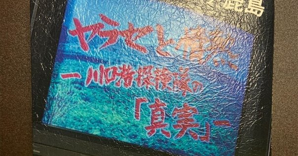ミュージッキング 音楽は\"行為\"である ミュ－ジッキング / スモール，クリストファー【著】/野澤 豊一