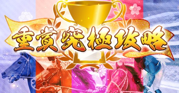 実況GI ステイブル2 PS2]実況GIステイブル2