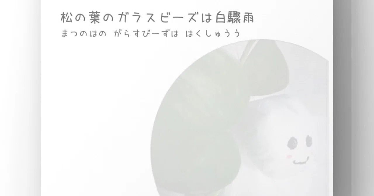 見出し画像