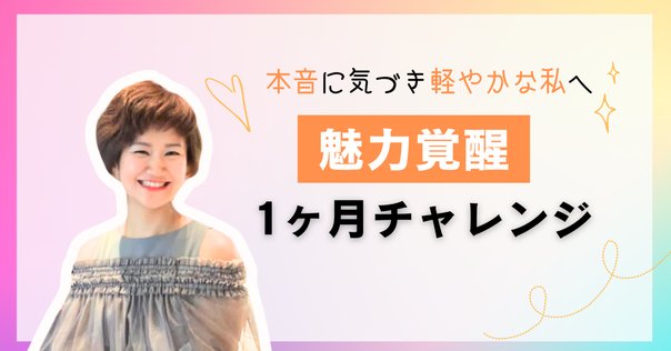 魅力覚醒講座のコピーではなく冊子になっています私も覚醒❢ メルカリに19期のテキストが売られていた！その時・・｜私