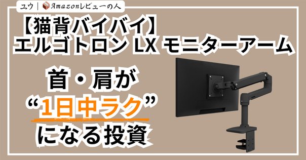 CBS FLO 高品質モニターアーム  エルゴトロン Flo X モニターアーム - CBS（Colebrook Bosson Saunders