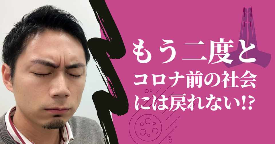 コロナ いつ 終息