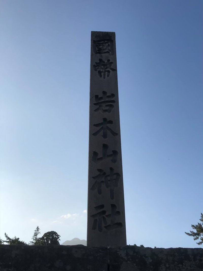 2019815岩木山神社_200324_0007
