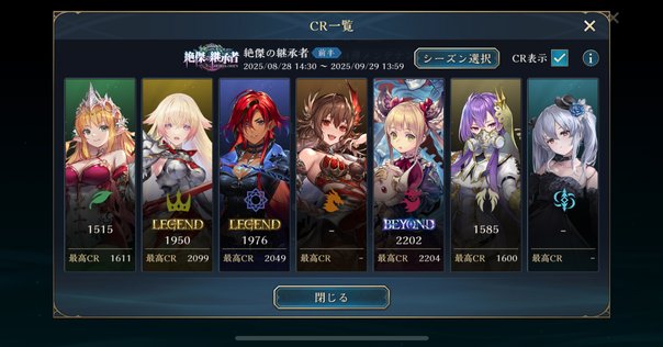 ②サンセリーテ リアノーンマスクス デッキ デッキコード「6BVUD」のデッキ | DECK LOG（デッキログ）