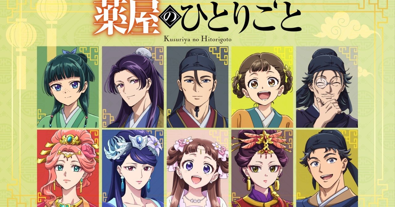 TVアニメ『薬屋のひとりごと』in 未来屋書店POP-UP STORE
