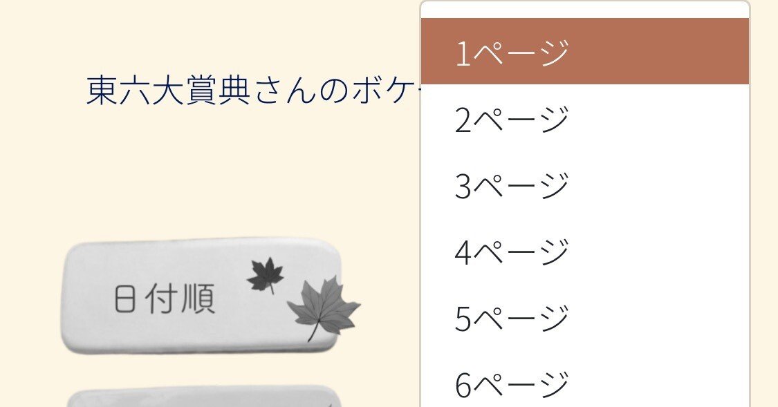 大喜利茶屋シーズン13総合ツボ上げ｜ひがろく大賞典
