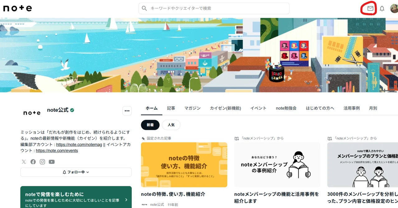 見出し画像