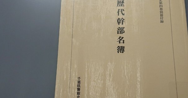 明治時代の人物情報誌『人事興信録』をデータベース化！ 【4