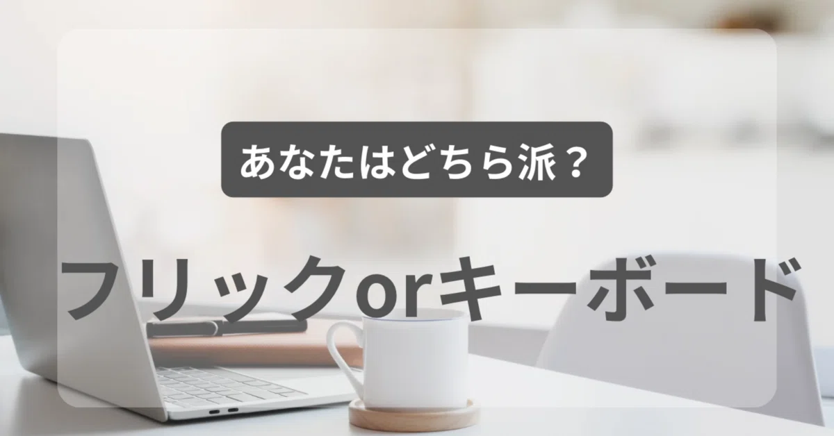 見出し画像