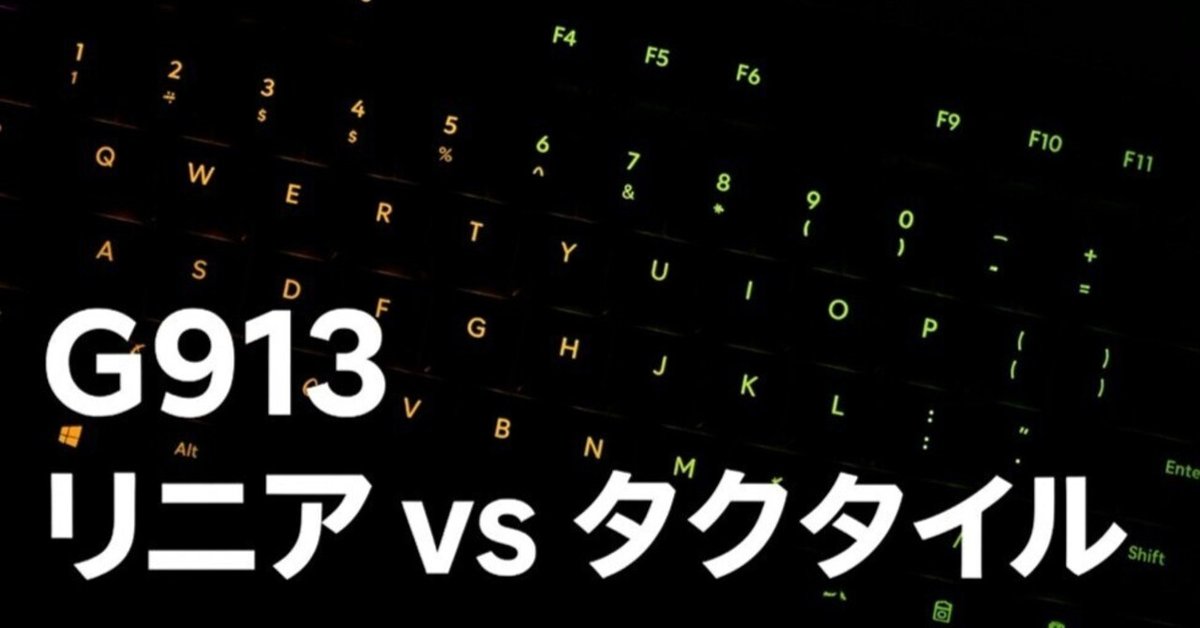 G913 GLリニア　日本語配列 Amazon.co.jp: Logicool G ロジクール G ゲーミングキーボード