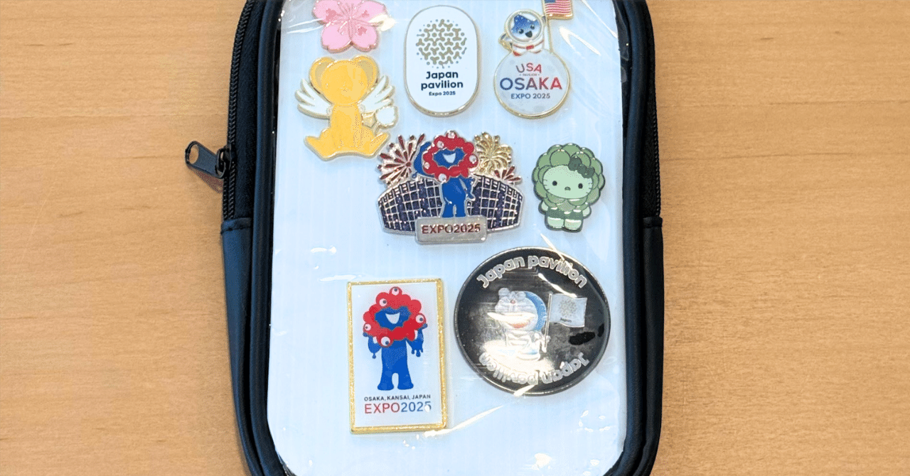 万博に行ってピンバッジ集めにハマった｜あめかの雑記帳