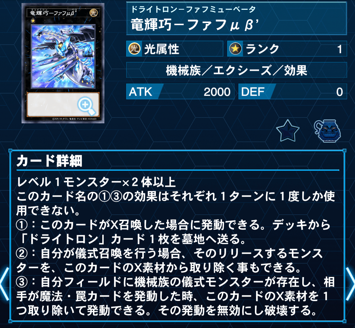 デッキ紹介『アストライズ』｜natsu777_