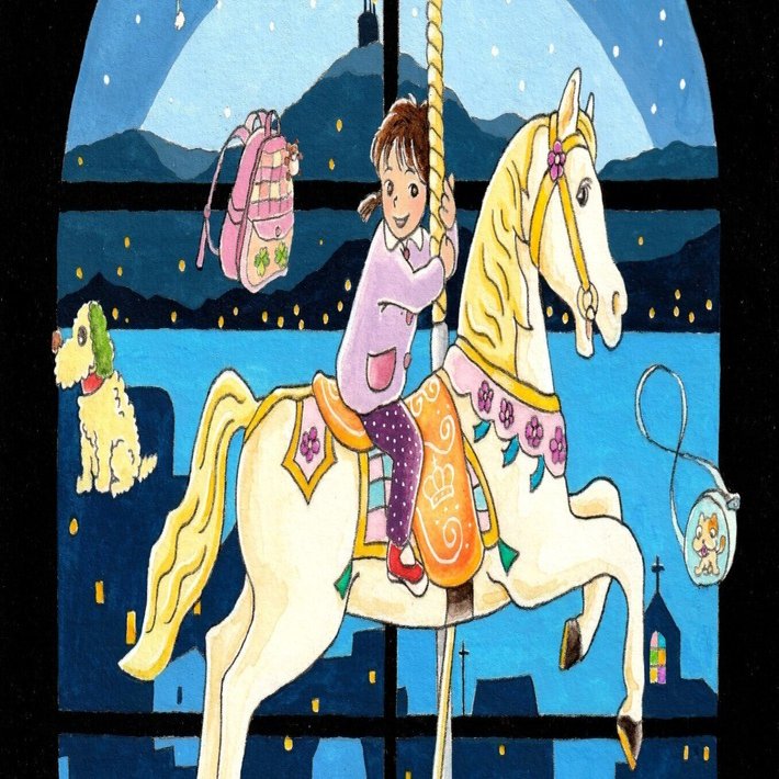 メリーゴーランドの少女 ～ 自分の人生を自分自身のために生きよう