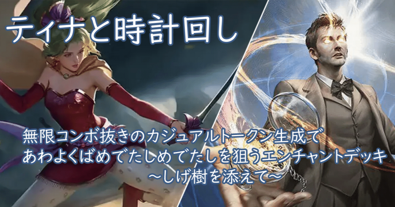 EDH】ティナと時計回しで遊ぶ 《魔導戦士、ティナ》｜てらろん