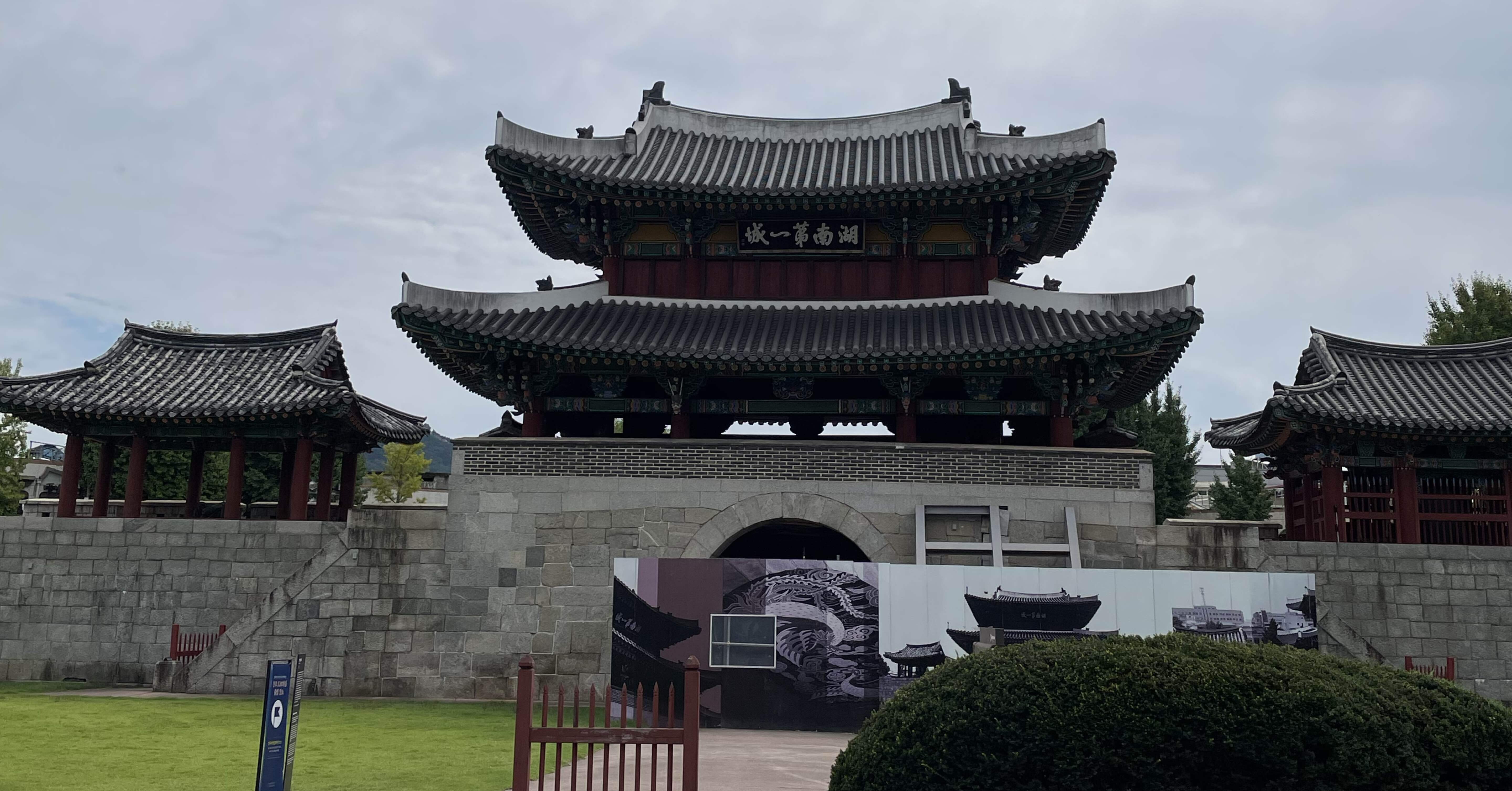 韓国旅行記③ 全州｜みかん