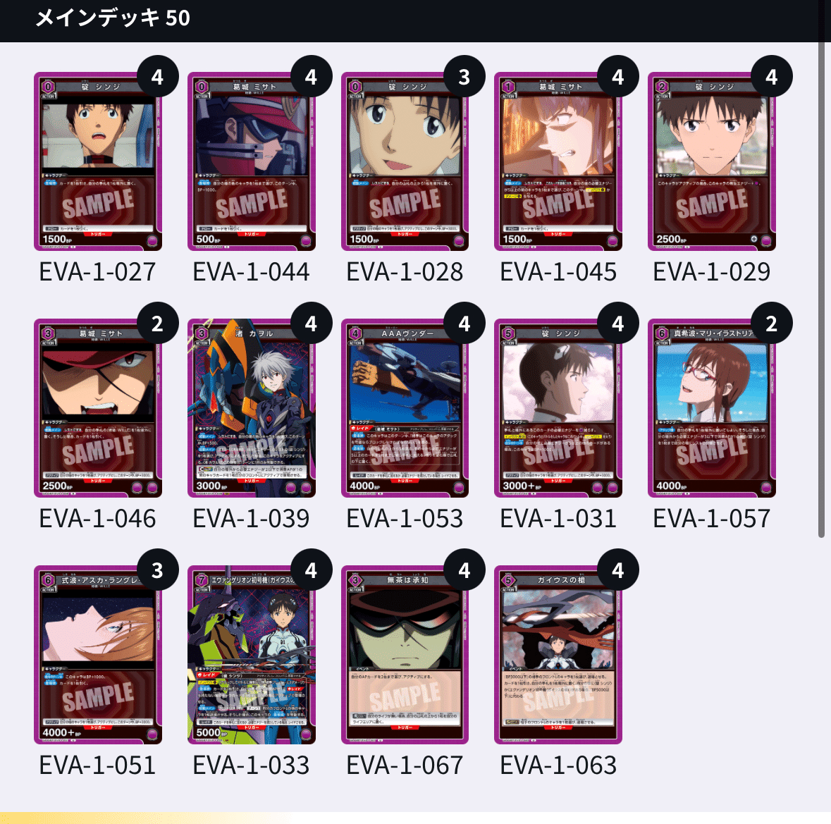 エヴァ研究1｜かき