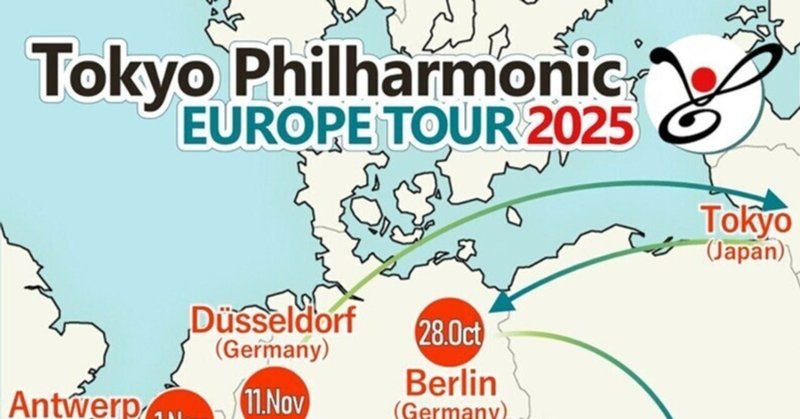 東京フィル ヨーロッパ・ツアー2025｜東京フィルハーモニー交響楽団