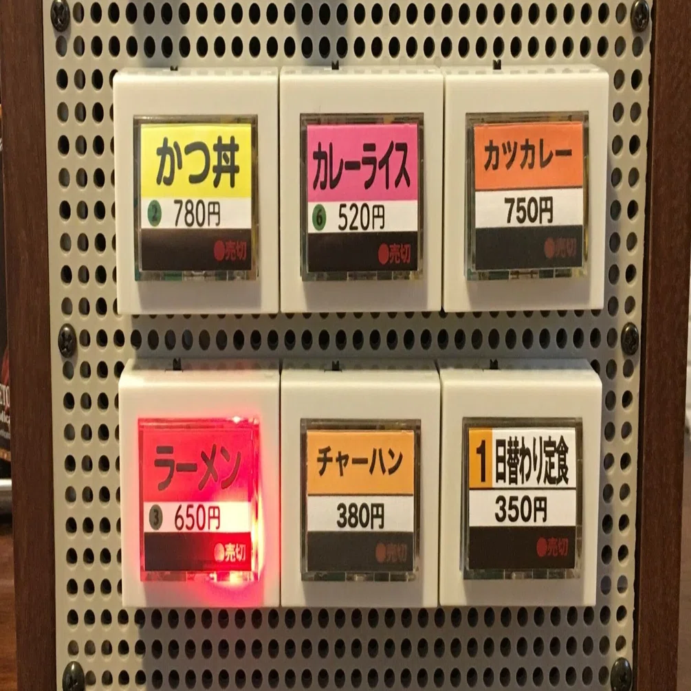 食券ボタンで選択する〜券売機型FMラジオ｜Thumb Inside