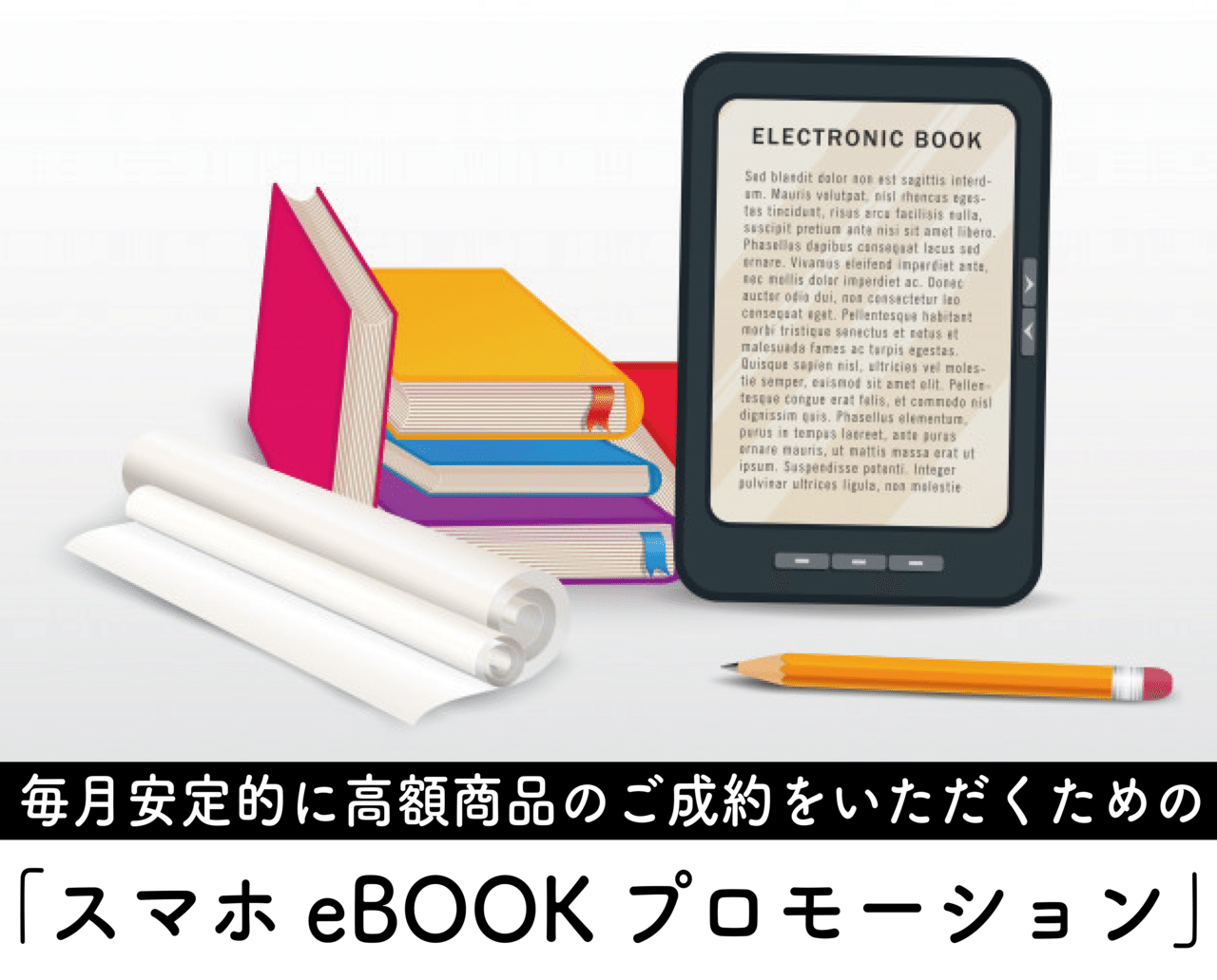 ebook_tomo_アートボード_1