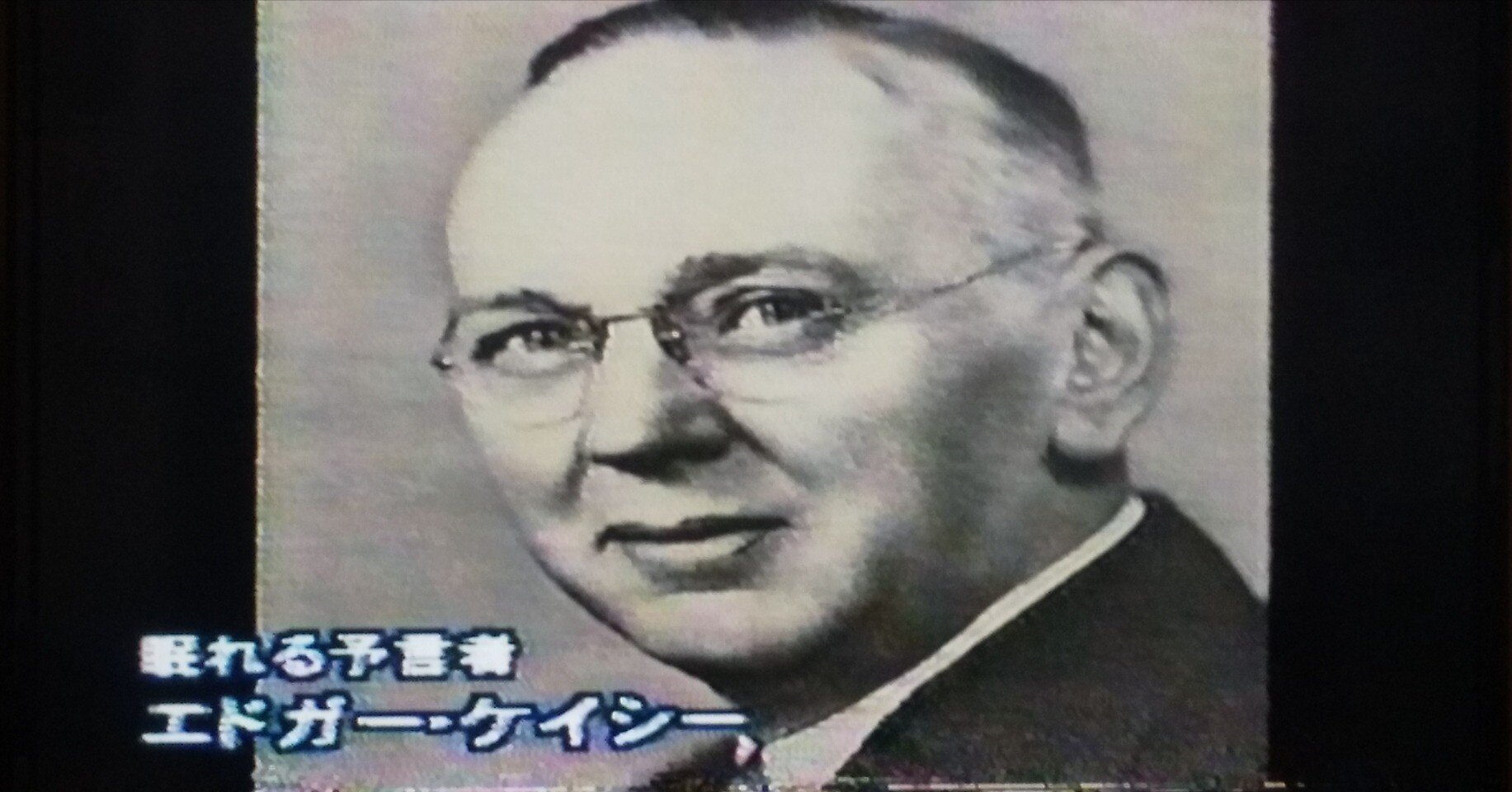 知ってるつもり？！」より エドガー・ケイシー（1877〜1945）｜chiyotarou