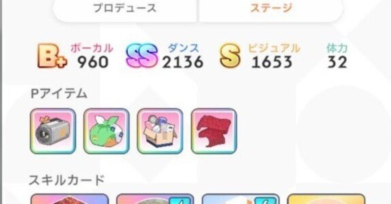 学マス】【アイドルへの道】メインSSS厳選への道「やる気編」｜おーた