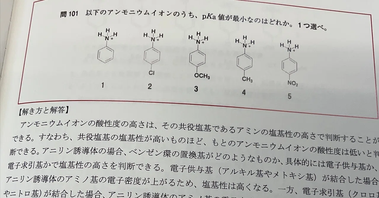 ウォーレン 有機化学 上下 薬剤師国家試験 薬学 rectangle_large_type_2_de3cf69