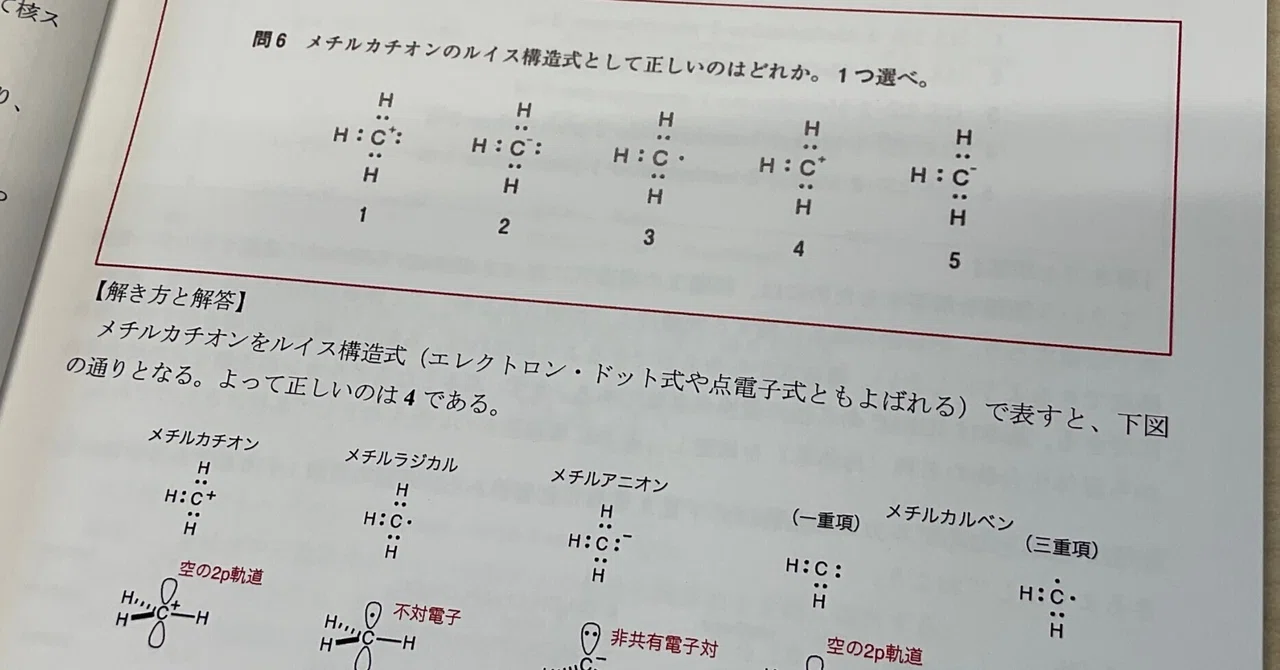 薬剤師国家試験で有機化学を勉強しよう（第105回）詳細な解説で完全