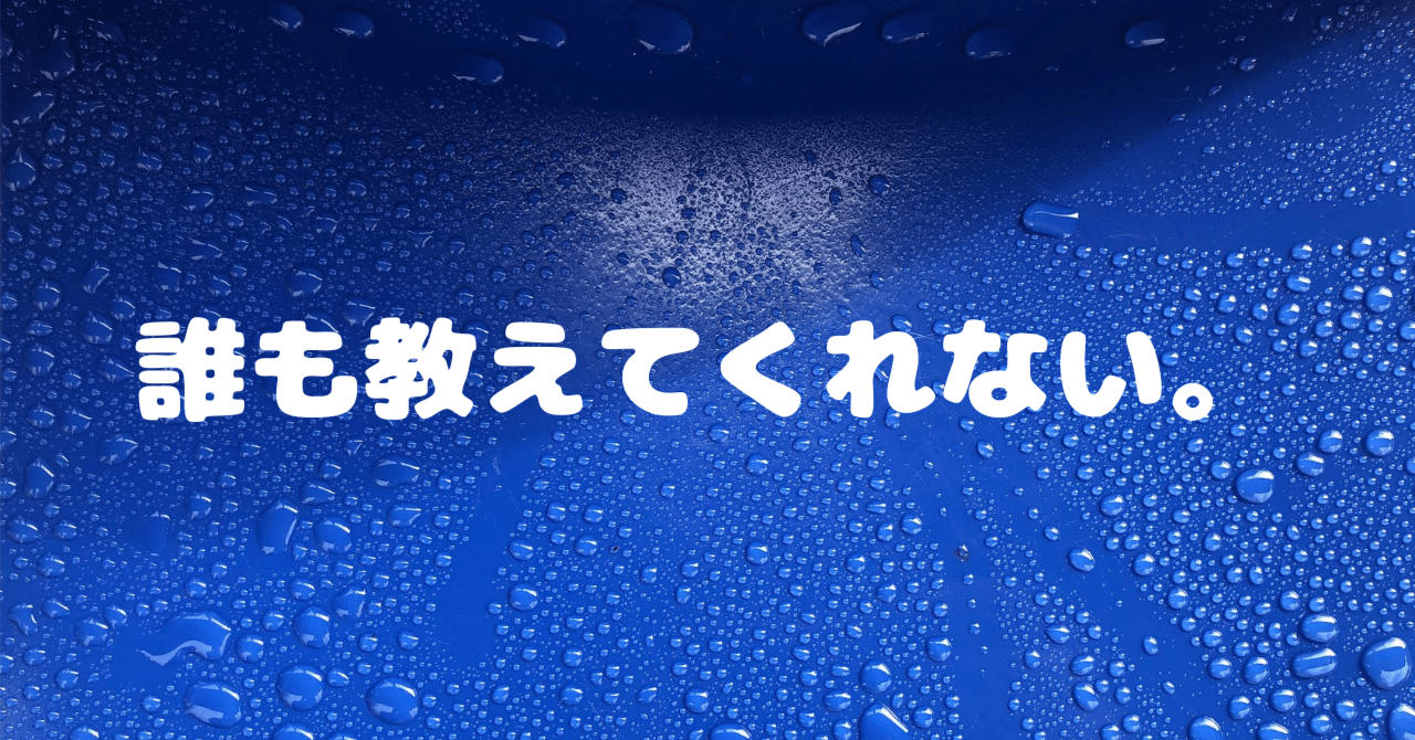 写真を「ガチな作品」に高めるのにマストなのに、表立って語られてい