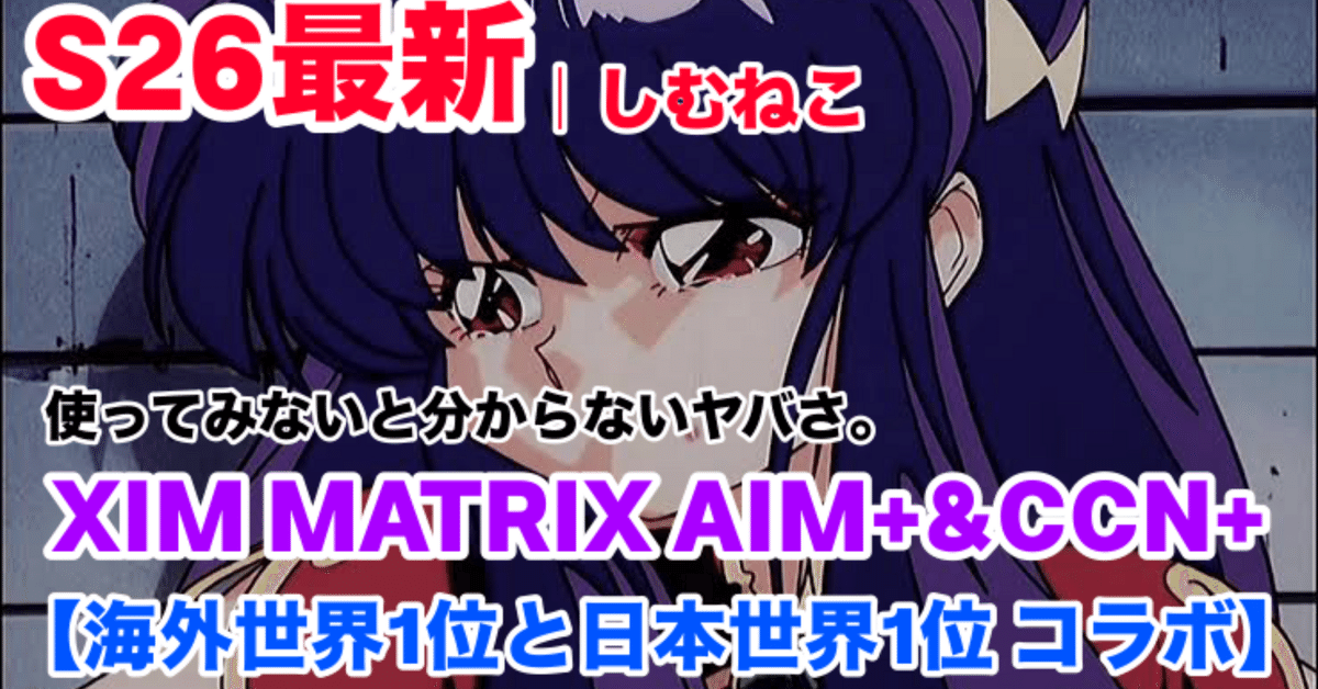 xim matrix プレデター世界1位設定付き xim matrix プレデター世界1位設定付き xim matrix プレデター