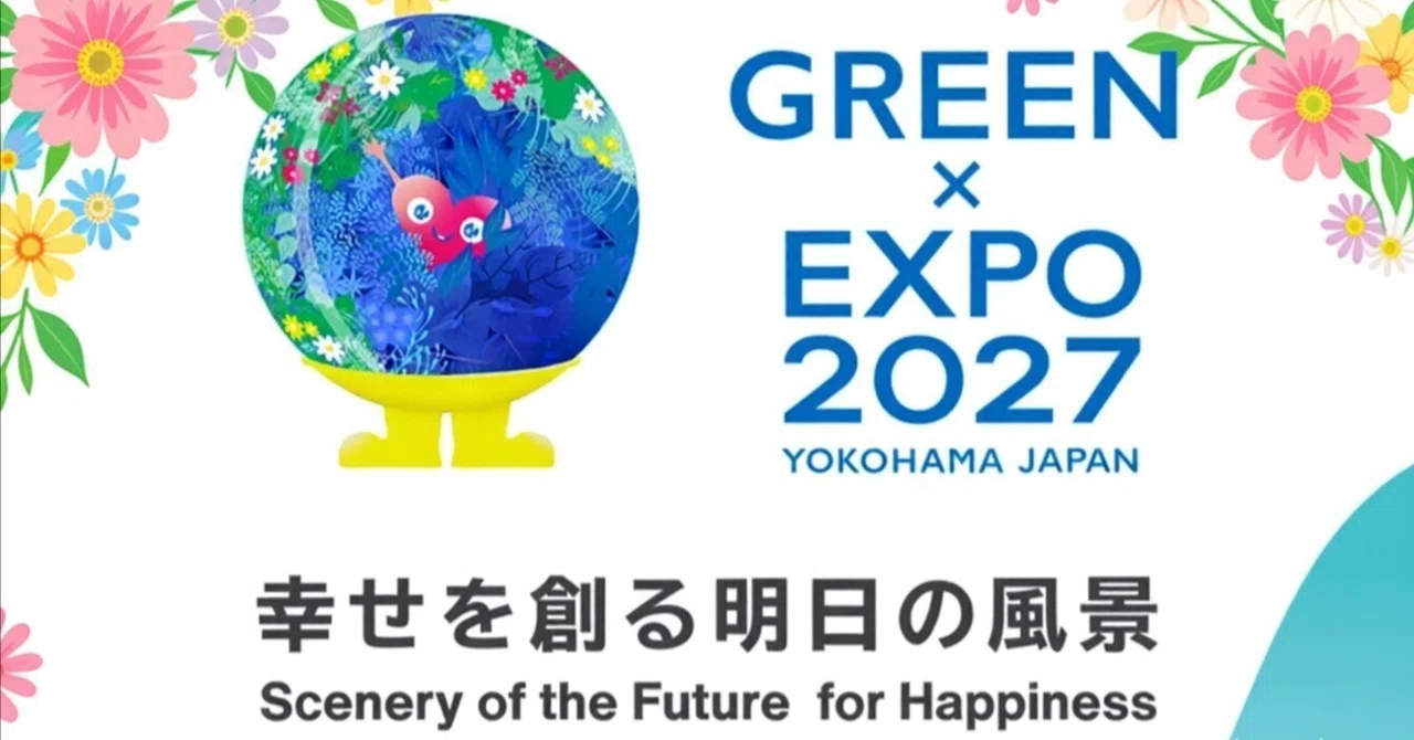 Road to GREEN×EXPO 2027 vol13 - 開場時間と夜イベントの有無 -｜Pooh_Expo