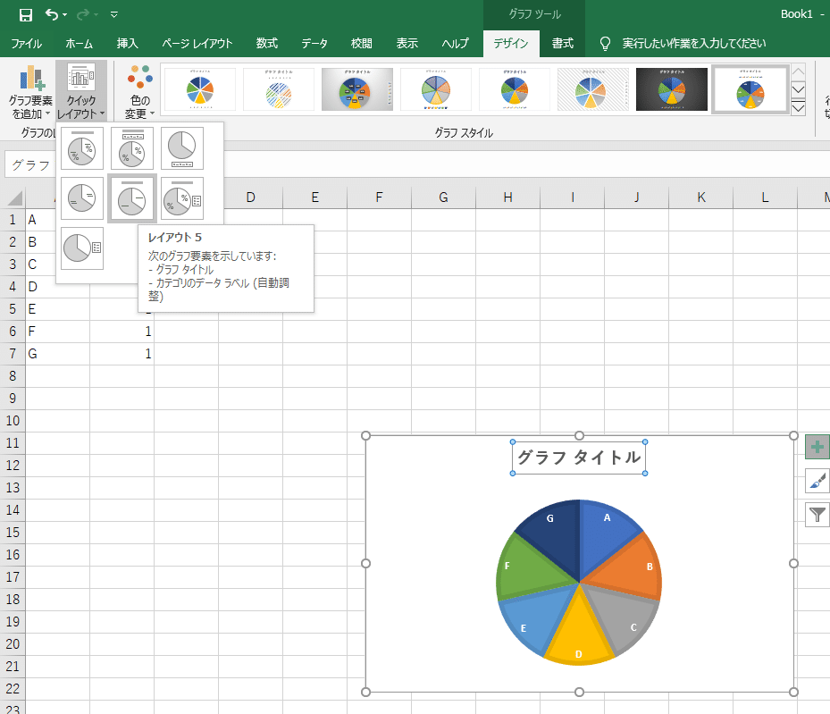 ５分でできるエクセル給食当番表 寿々丸せんせえ 脱力教師 Base Camp Note