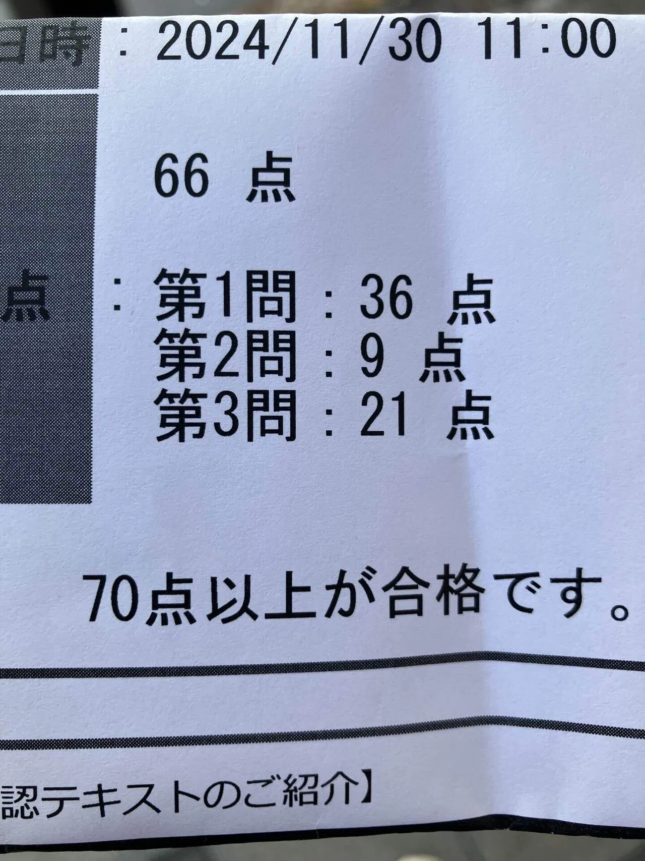 66」 その数字の意味するものとは？｜ひろ