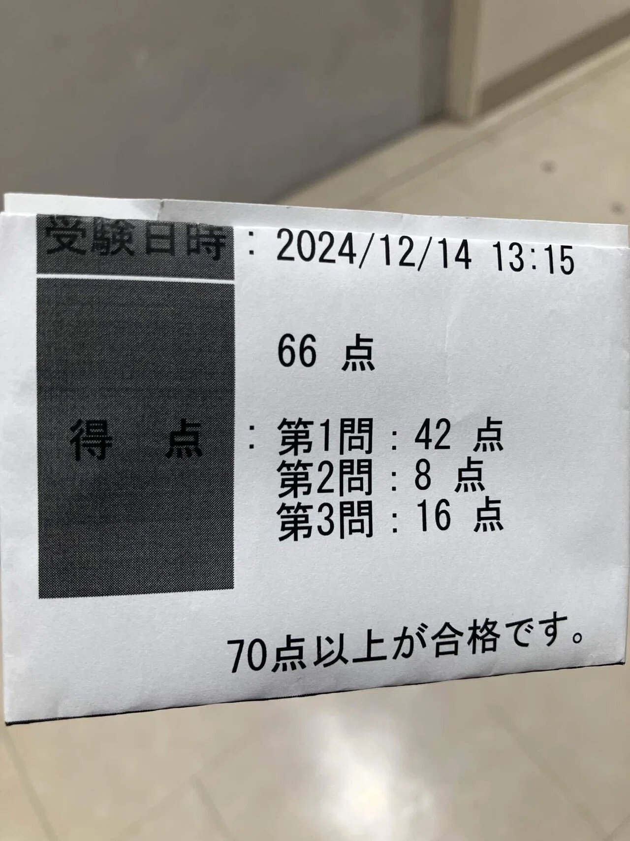 66」 その数字の意味するものとは？｜ひろ