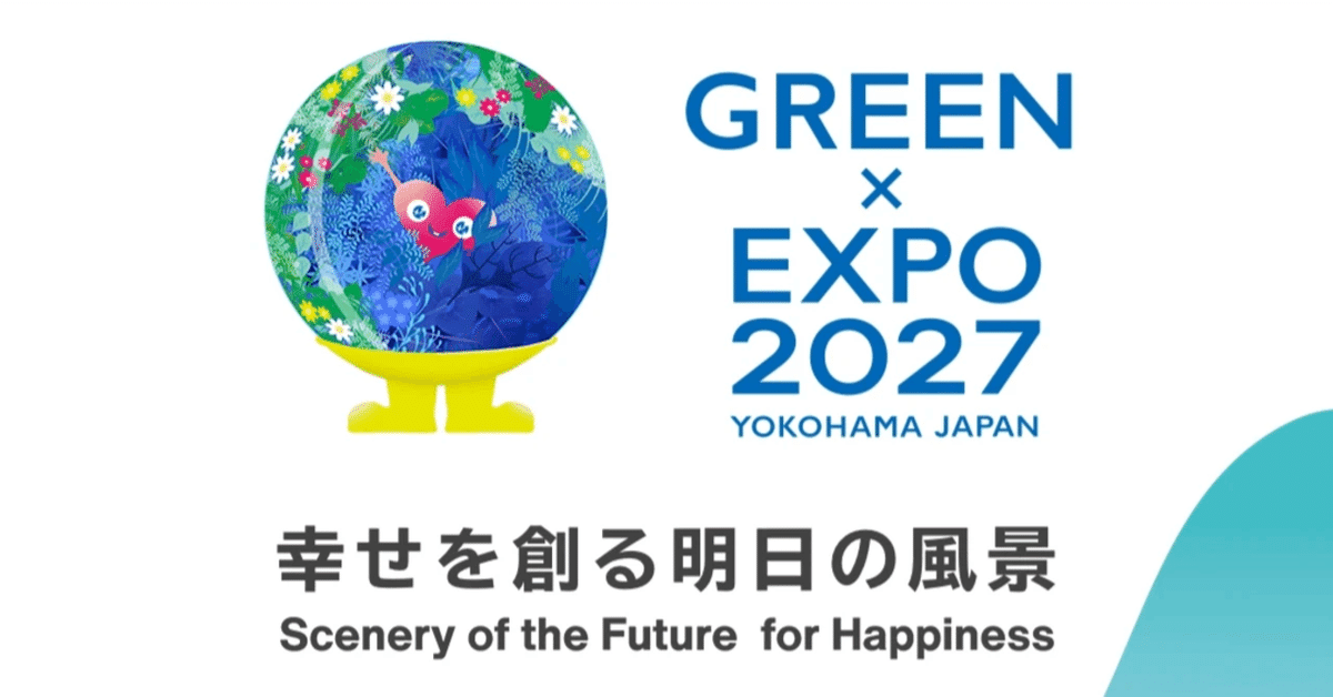 2027花博GREENEXPO YOKOHAMA JAPAN ピンバッジ 2027年国際園芸博覧