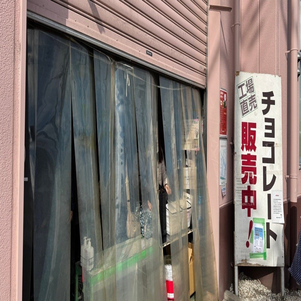 今期は10月3日から】タカオカチョコレート工場直売スタート！大人気「麦チョコサーバー」とオススメの買い方を広報がこっそり伝授｜タカオカチョコレート