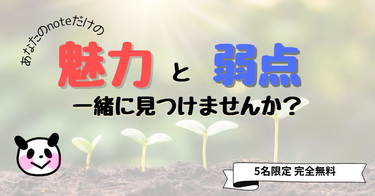 見出し画像