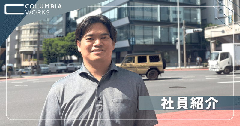 コロンビア・ワークス株式会社