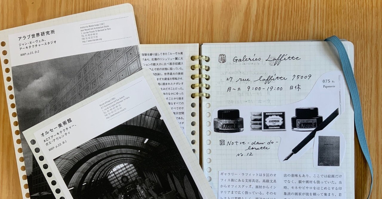 楽しすぎる「旅行ノート」のつくりかた ｜桃虚（toukyo）