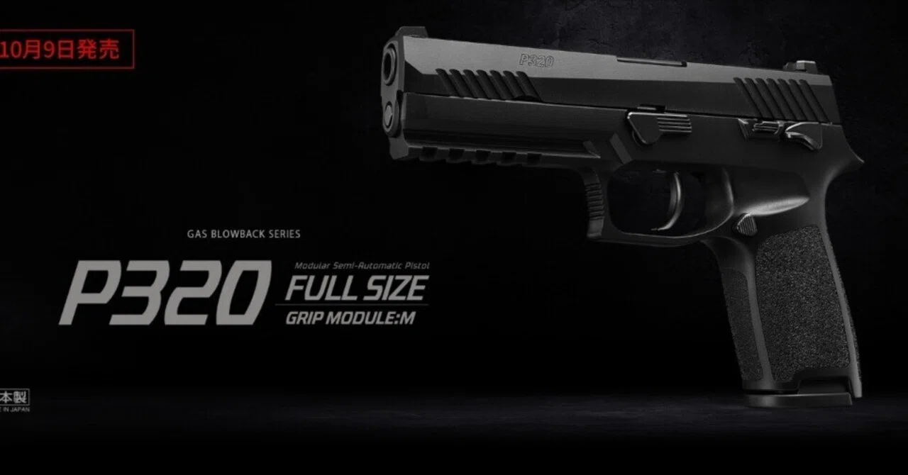 10/9東京マルイ「P320 フルサイズ」ガスブローバックの魅力｜against