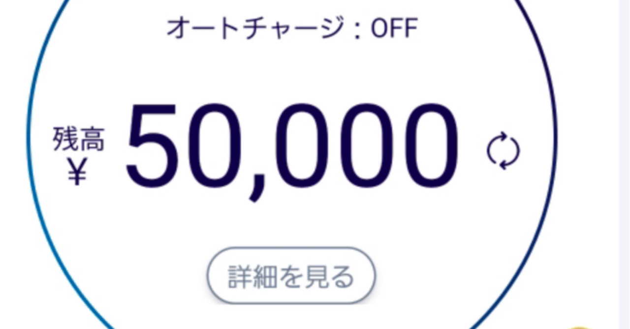 ANAカード→JAL Pay→ANA Pay→楽天Edy→楽天キャッシュのルート ライフソリューション修行への近道｜marc