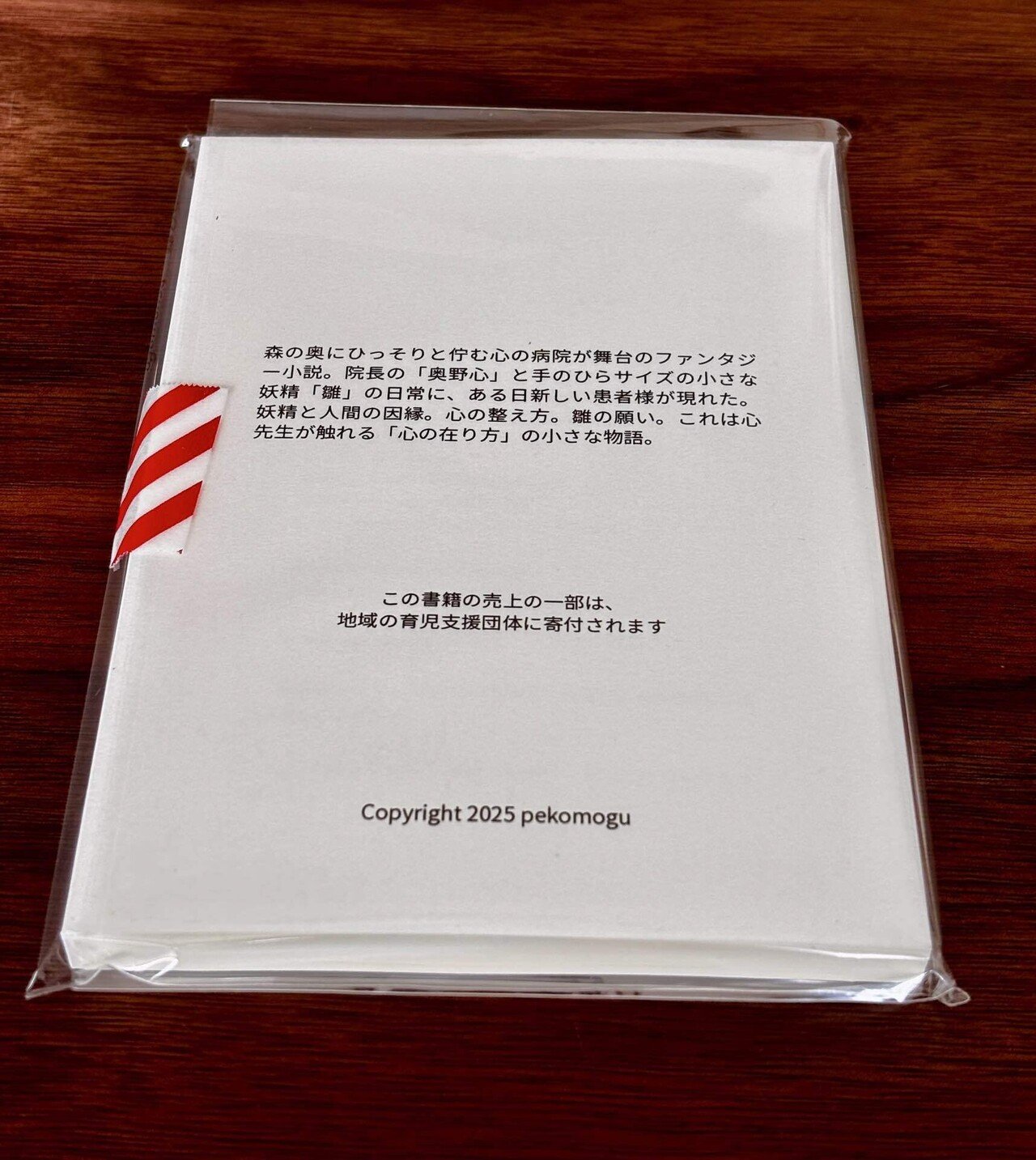 お知らせ:フォロワーさんが本を出しました！｜雨奈川ひるるOM