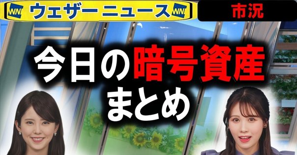 年明け早々に仮想通貨トークン送り付け詐欺に引っかかりそうに
