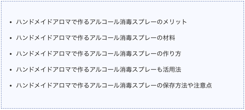 コロナ対策 簡単 おうちで作れる アロマアルコール消毒スプレーの作り方 活用法 初心者 Marryju Note コロナ対策 簡単 おうちで作れる アロマアルコール消毒スプレーの作り方 活用法 初心者 Marryju Note