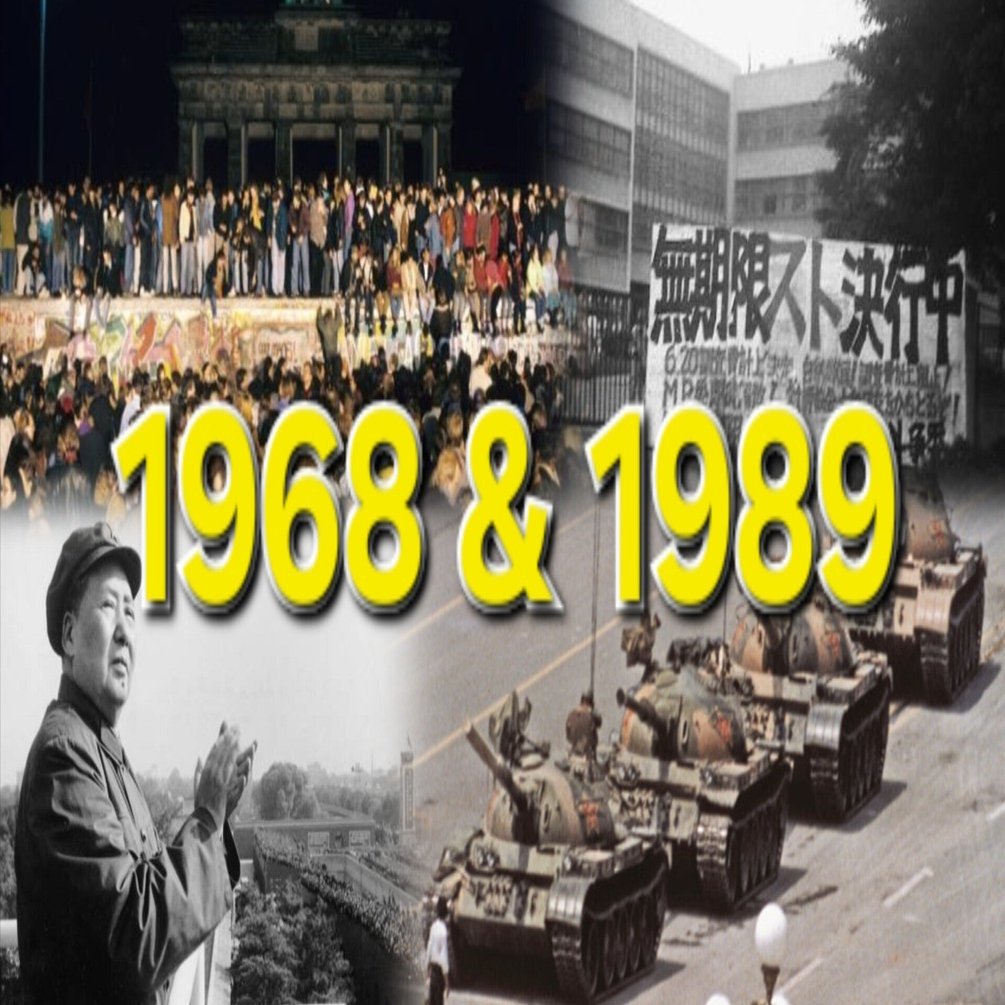 あり得たはずの歴史──1968年と1989年、そして若者のエネルギーの行方