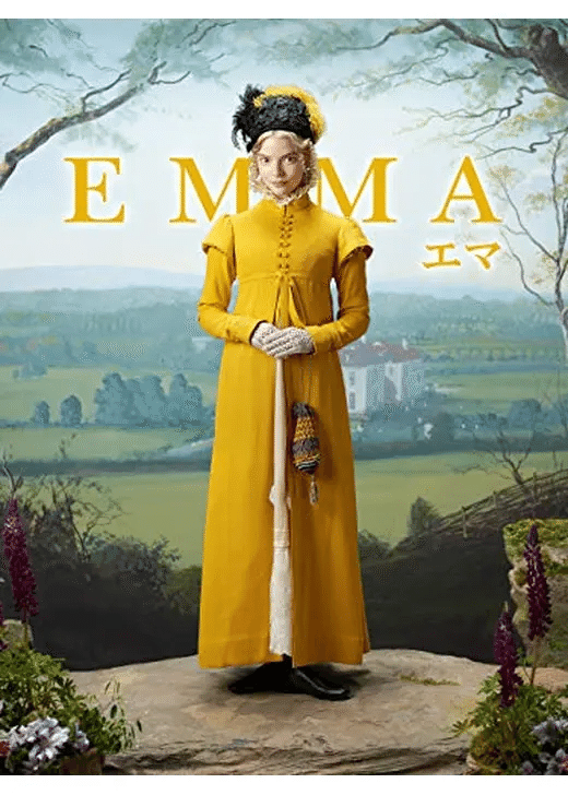 映画感想文]'EMMA エマ / Emma.' (2020) dir. Autumn de Wilde