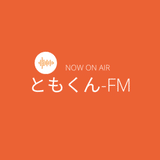 ともくん-FM