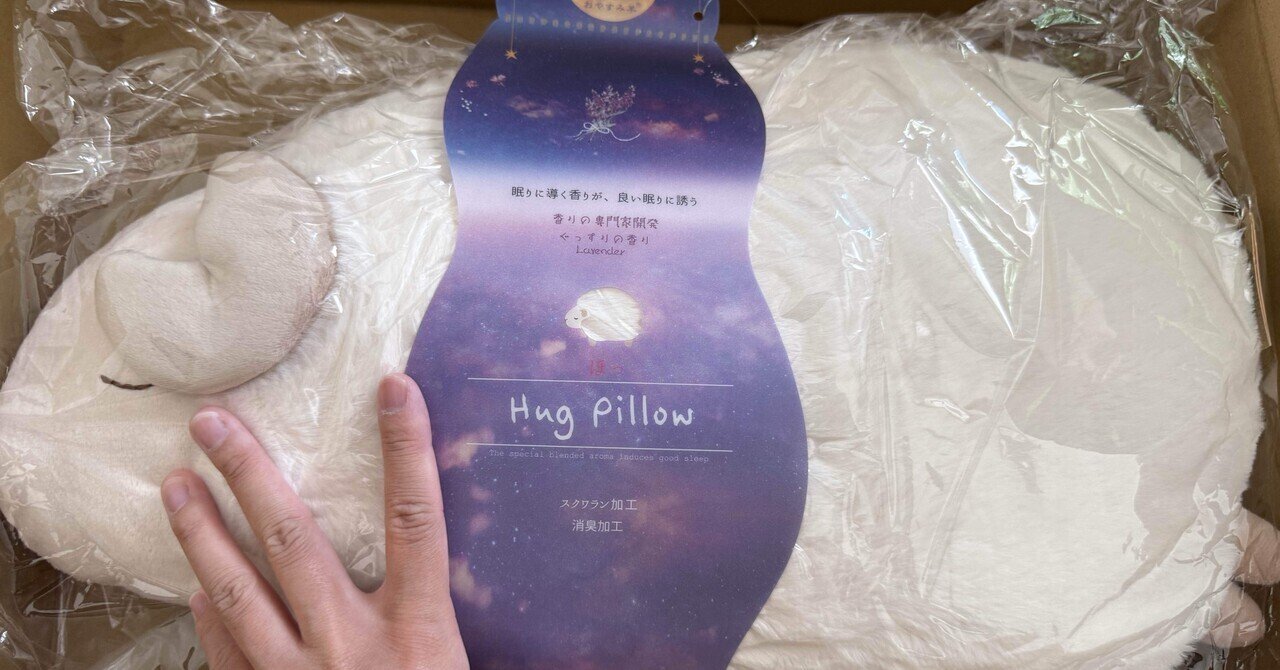 新品未開封 四不相おやすみクッション Fate/Grand Order Amazon.co.jp: 四不相おやすみクッション ぬいぐるみ Fate/Grand